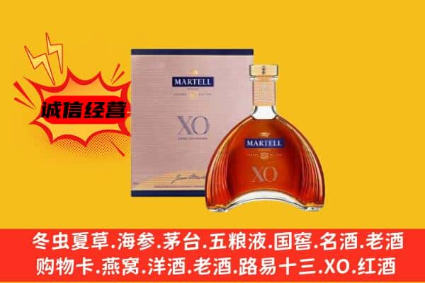 宁强县上门回收马爹利价格