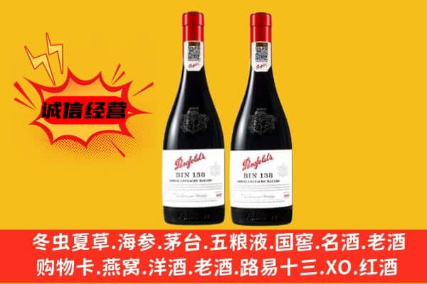 宁强县上门回收奔富价格