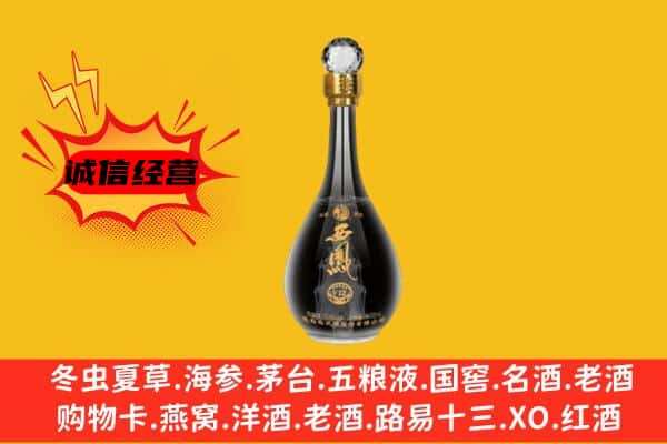 宁强县上门回收西凤酒价格