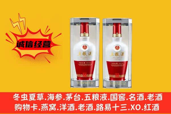 宁强县上门回收五粮液1618价格