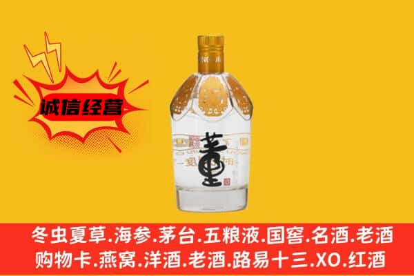 宁强县上门回收老董酒价格