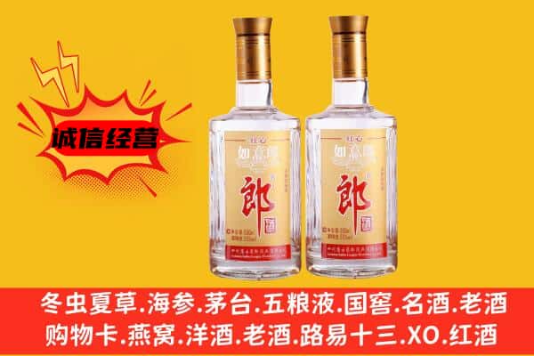 宁强县上门回收郎酒价格