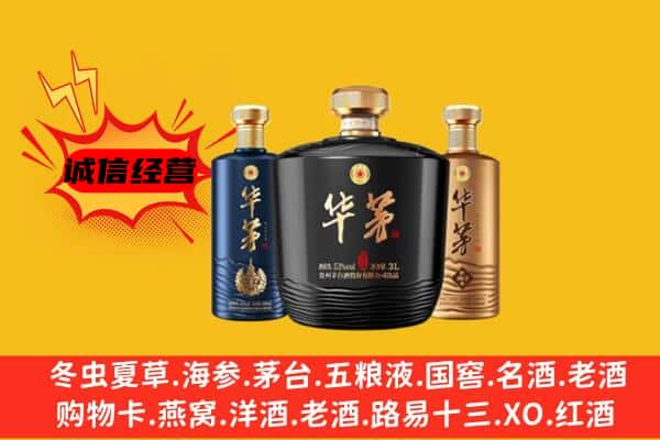 宁强县上门回收华茅价格