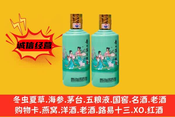宁强县回收24节气茅台酒