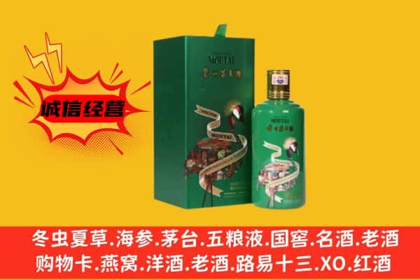 宁强县回收出口茅台酒