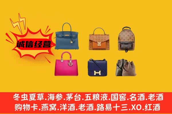 宁强县回收名包