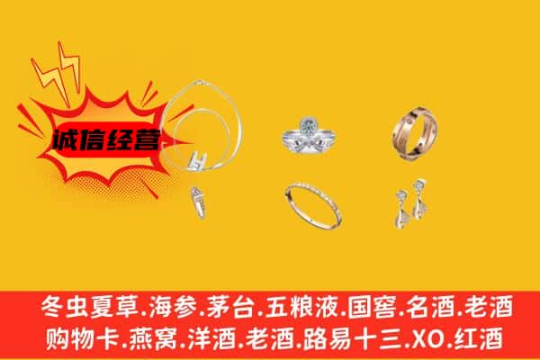 宁强县回收首饰