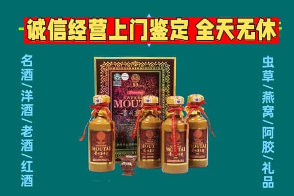 宁强县回收茅台酒瓶
