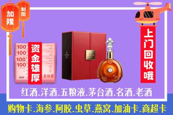 ​宁强县回收路易十三是如何定价