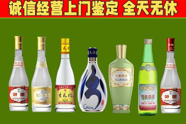 宁强县回收汾酒怎么报价