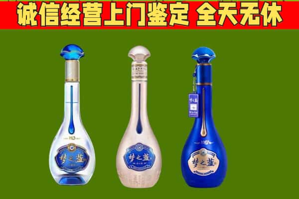 宁强县回收哪些梦之蓝